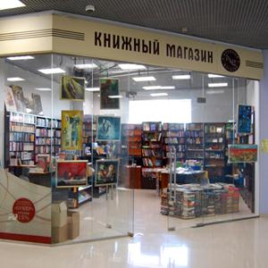 Книжные магазины Багратионовска