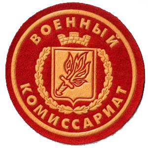 Военкоматы, комиссариаты Багратионовска